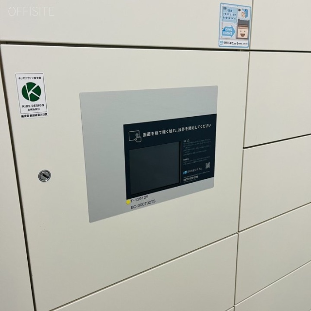 ダイナシティ浅草 宅配ボックス