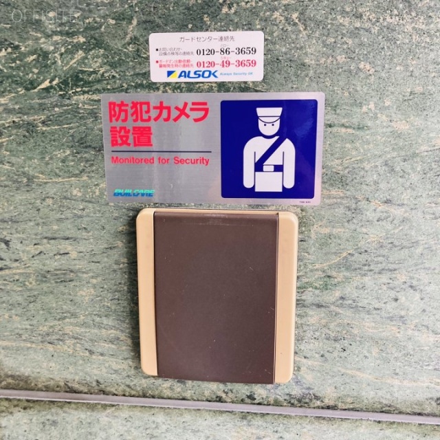 芝パークビル 機械警備