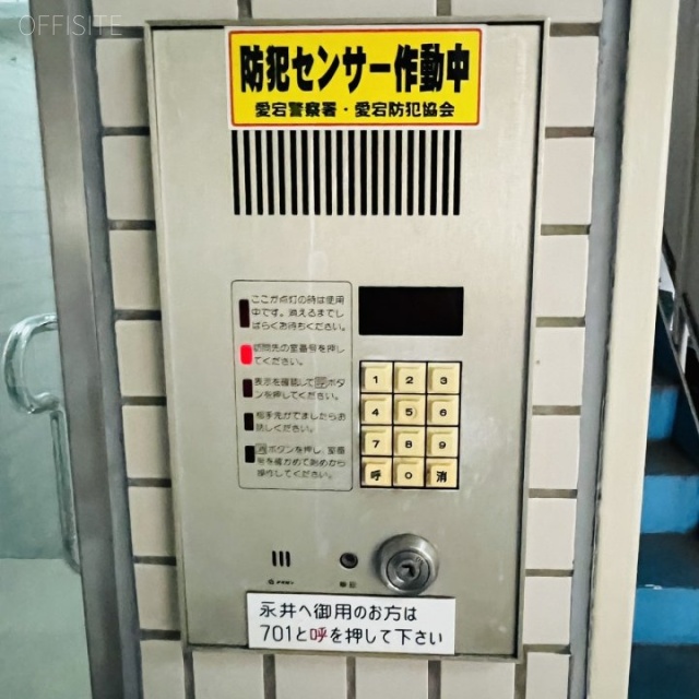 永井ビル インターホン
