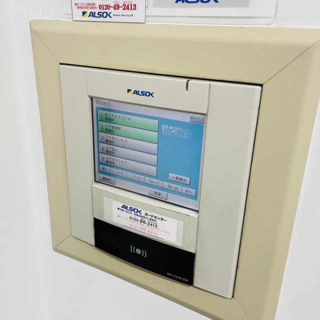 エキニア青葉通り 機械警備