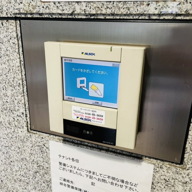 石川興産ビル 機械警備