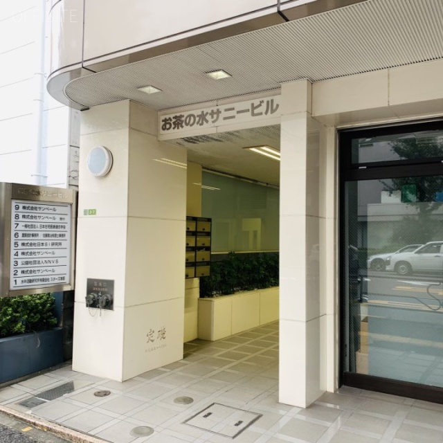 お茶の水サニービル エントランス