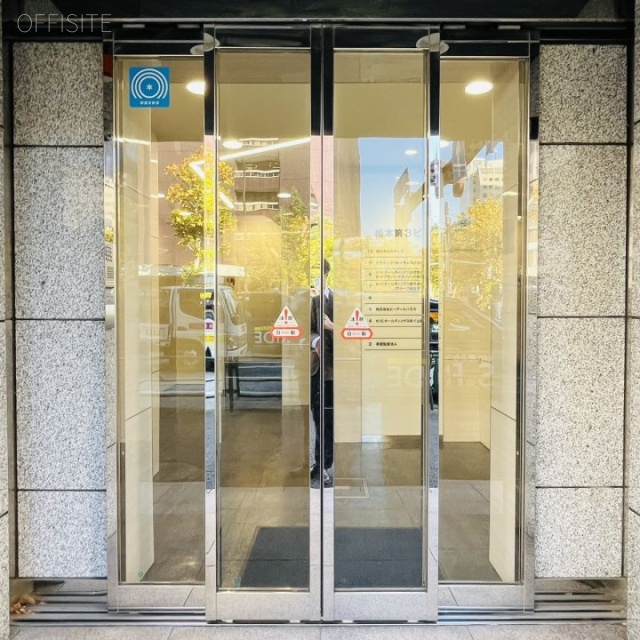 楠本第3ビル オフィスビル出入口