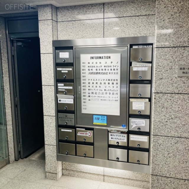 スヂノビル 郵便受け