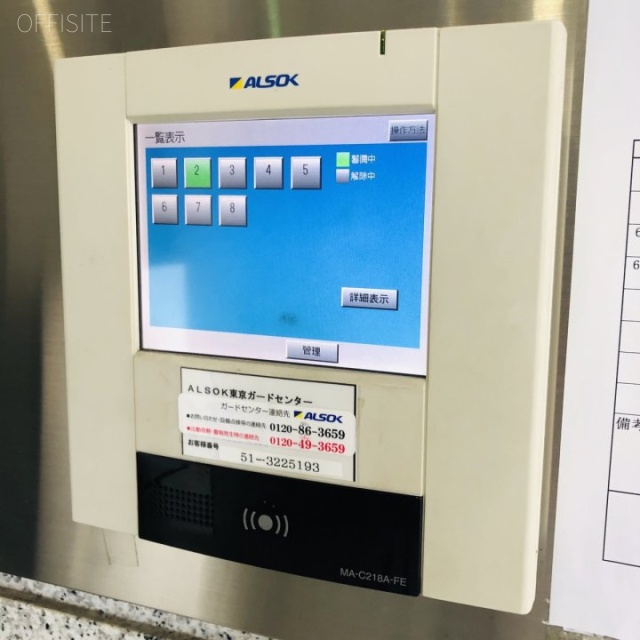 藤原ビル セキュリティ設備