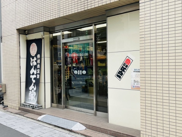 建石ビル 1F部分