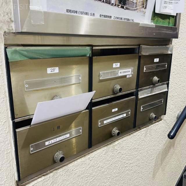 朝日電機ビル 郵便受け