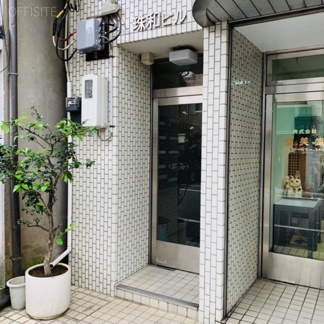 珠和ビル エントランス