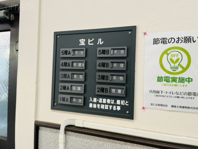 宝ビル エントランス