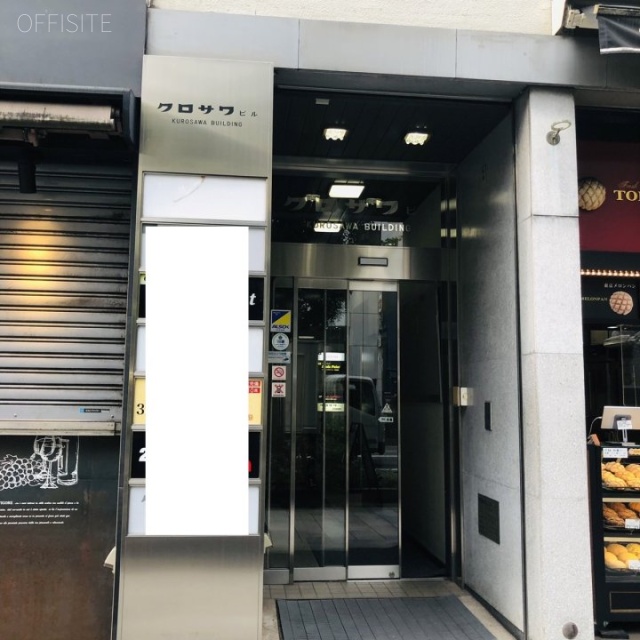 クロサワビル エントランス