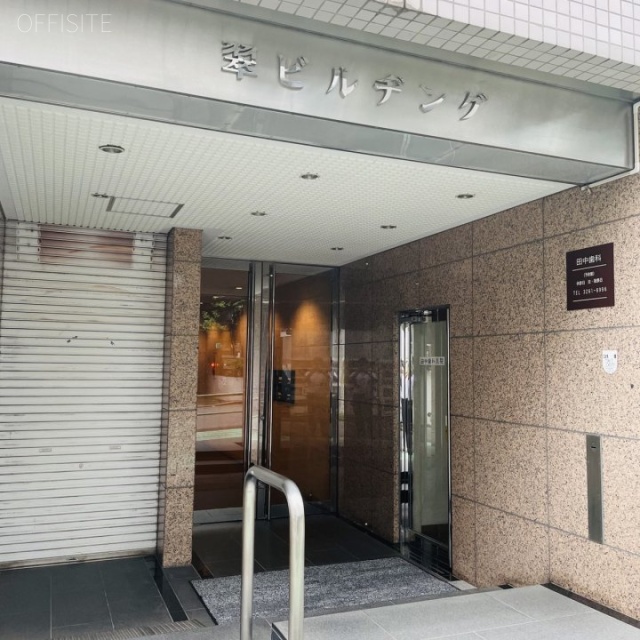 翠ビルヂング オフィスビル出入口