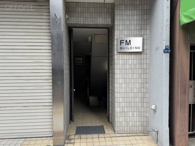 FMビル オフィスビル出入口