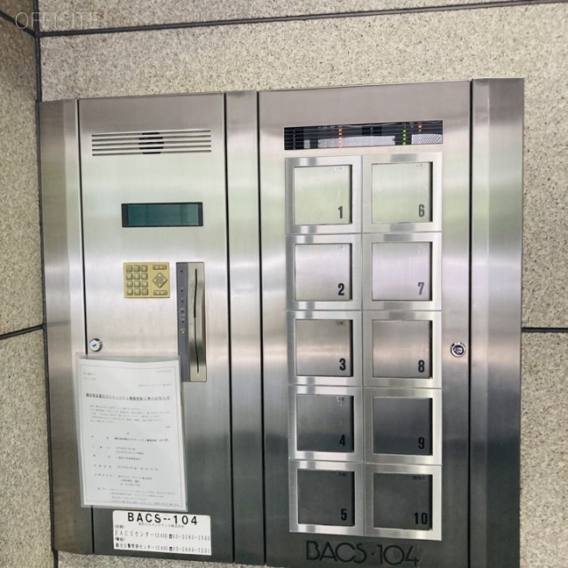 第一瀬野ビル セキュリティ設備