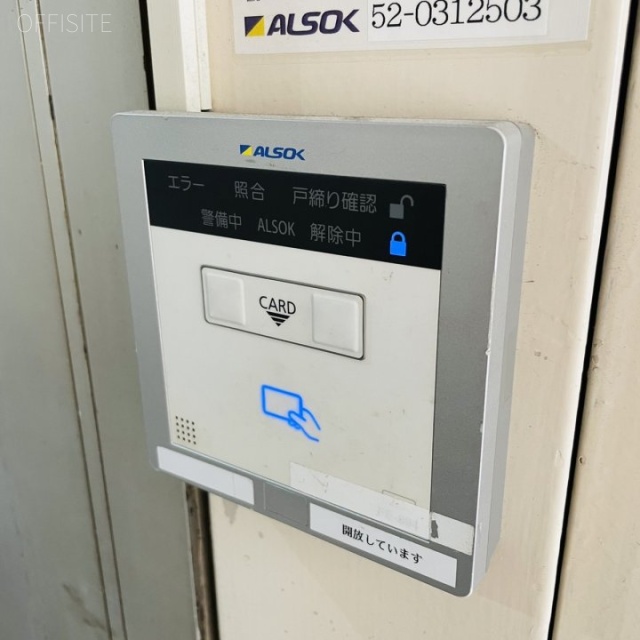 ニットクビル セキュリティ設備