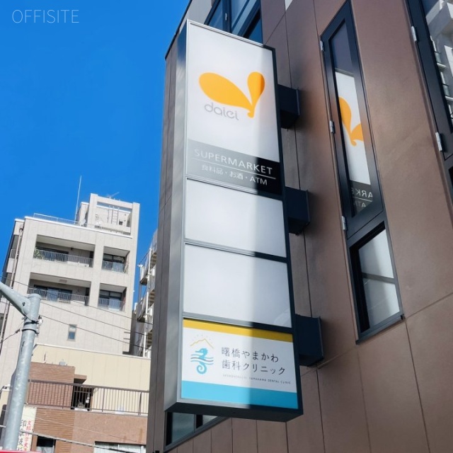 Jビル四谷荒木町 袖看板