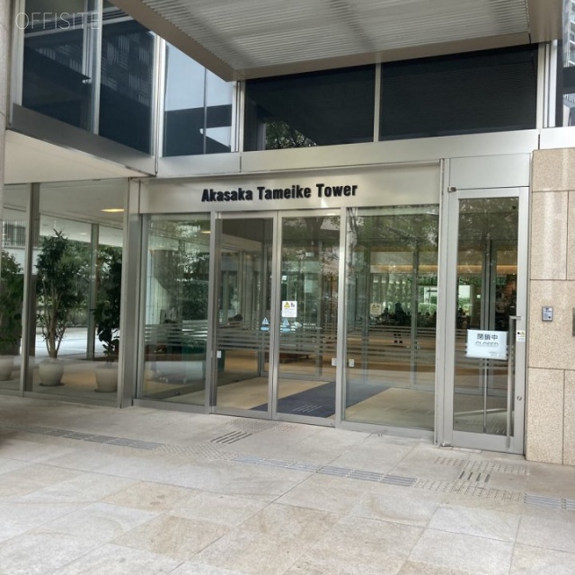赤坂溜池タワー エントランス
