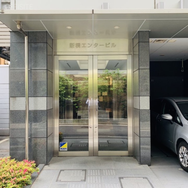 新橋エンタービル オフィスビル出入口