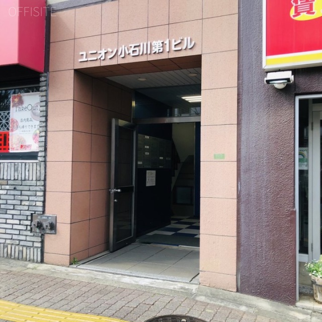 ユニオン小石川第一ビル オフィスビル出入口