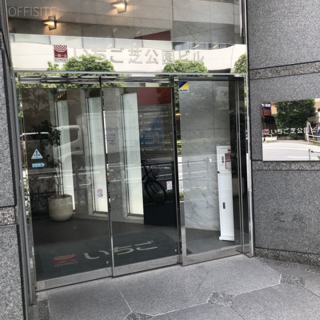 いちご芝公園ビル エントランス