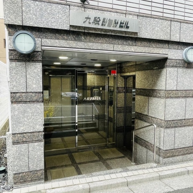 九段みなみビル エントランス