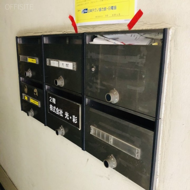 ノボルビル 郵便受け