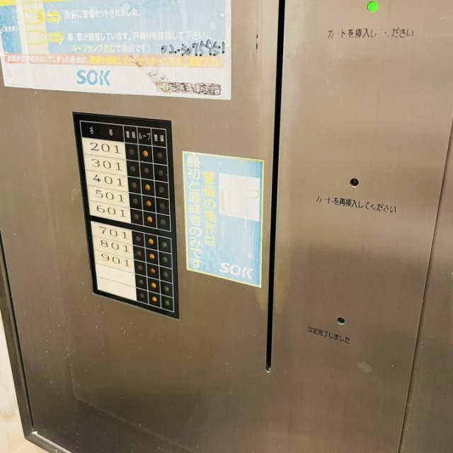 新都心ビル セキュリティ設備