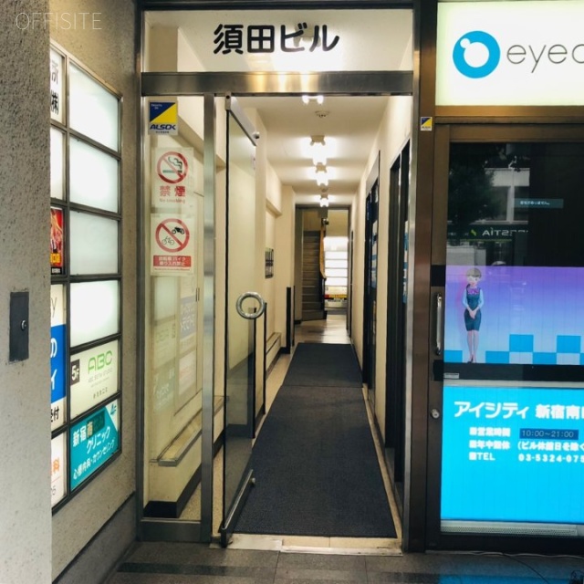 新宿須田ビル エントランス
