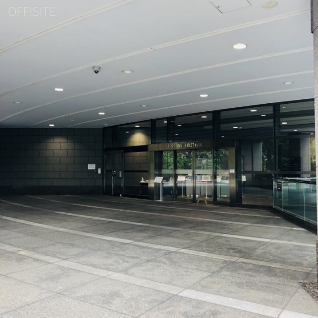 六本木ファーストビル オフィスビル出入口