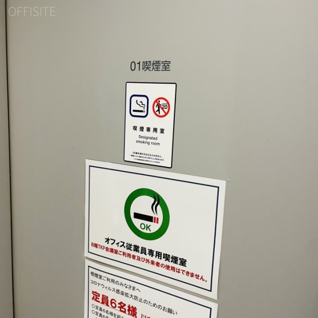 Shinagawa HEART 喫煙室