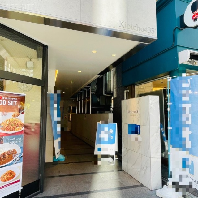Kioicho435 オフィスビル出入口