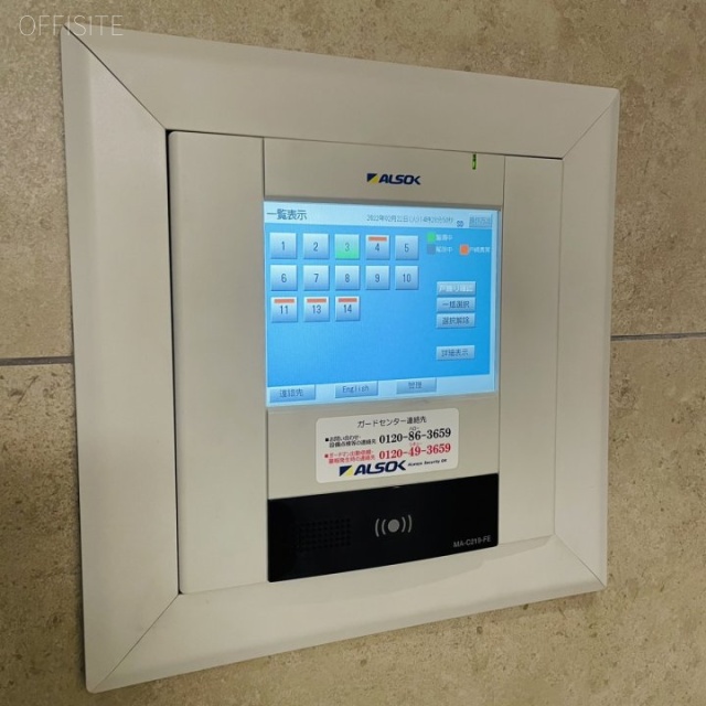 新橋安達ビル セキュリティ設備