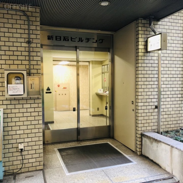新日石ビル エントランス