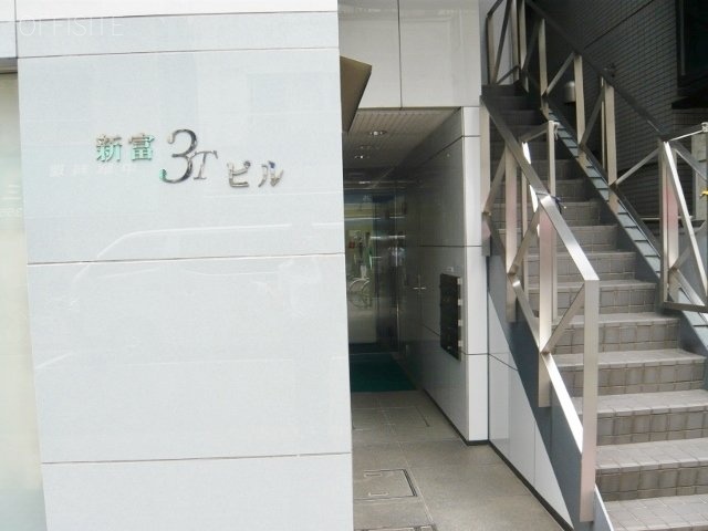 新富3Tビル エントランス