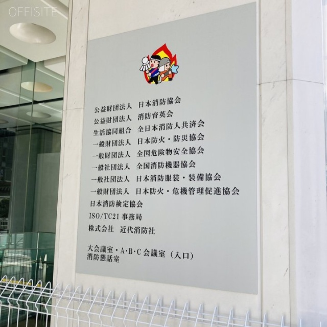 ヤクルト本社ビル 外観