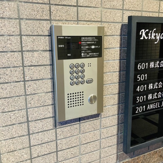 喜京家ビル 設備