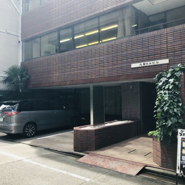 九段KAビル 外観