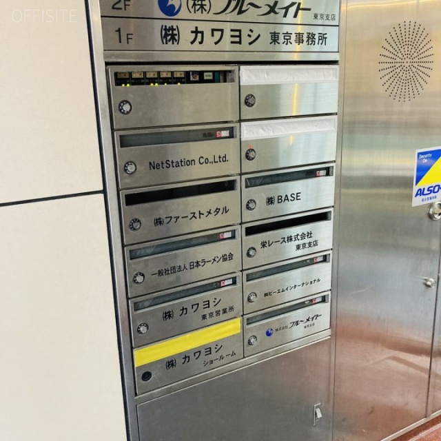 第5高野ビル 郵便受け