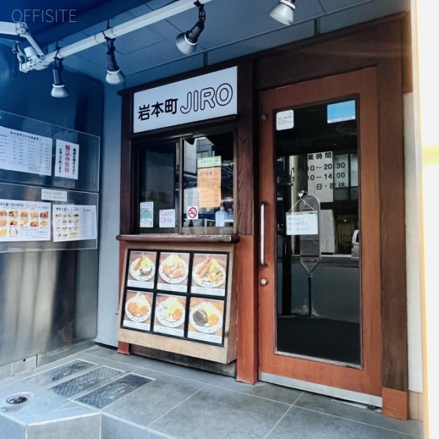 岩本町194ビル 外観