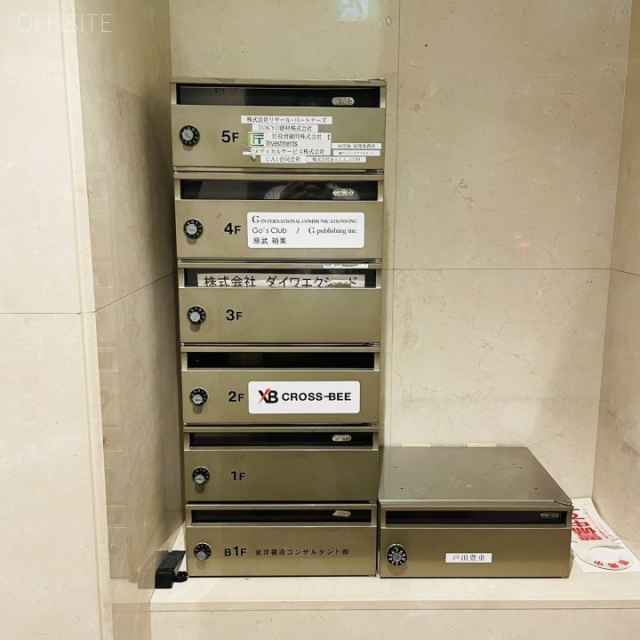 ウスイ紀尾井町ビル 郵便受け