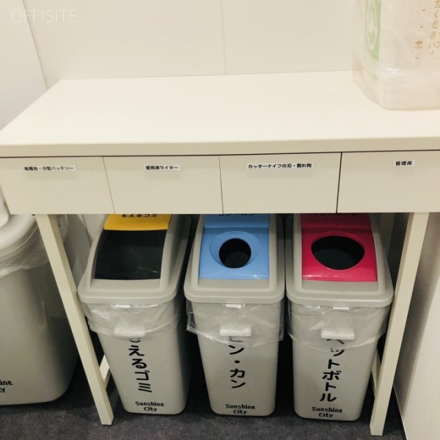 サンシャイン60 ゴミ捨て場