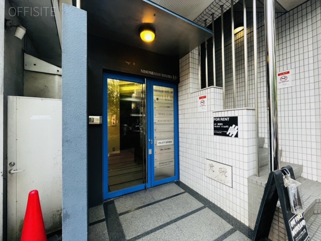 日本橋ウィンテルビル エントランス