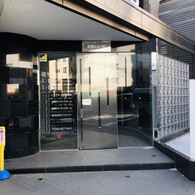 加瀬ビル167 エントランス