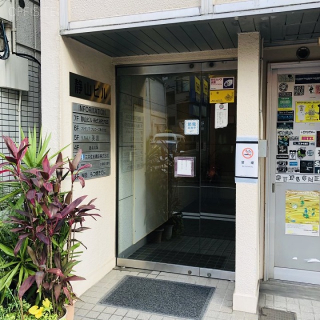 静山(セイザン)ビル エントランス