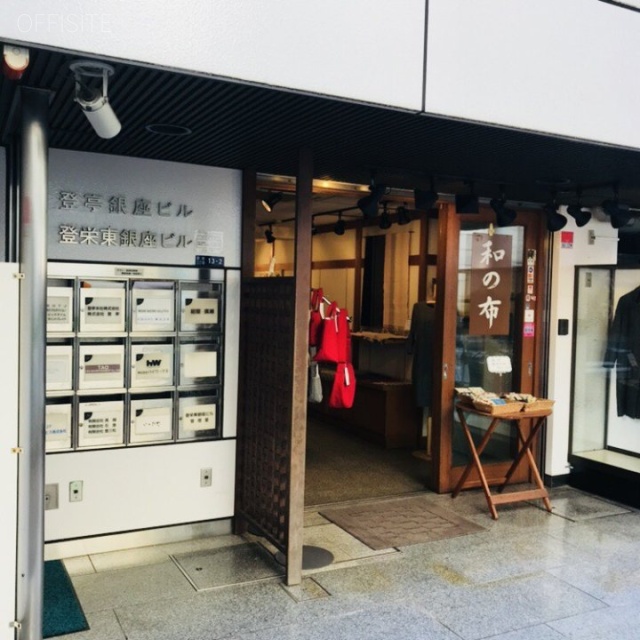登亭銀座ビル 1階テナント