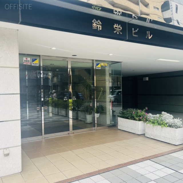 鈴栄ビル エントランス