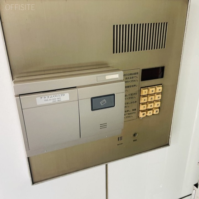 オー・アイ・芝浦 機械警備とインターホン