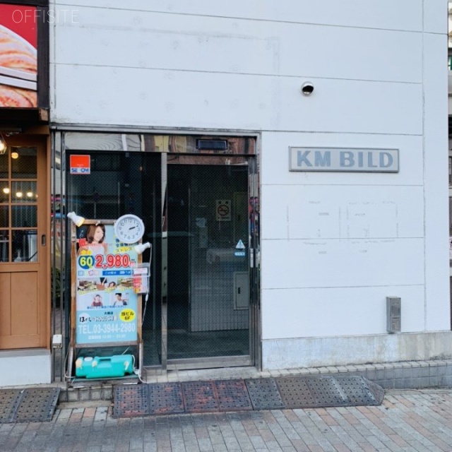 南大塚KMビル エントランス