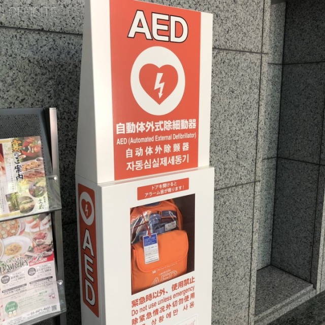 大森ベルポートD館 AED
