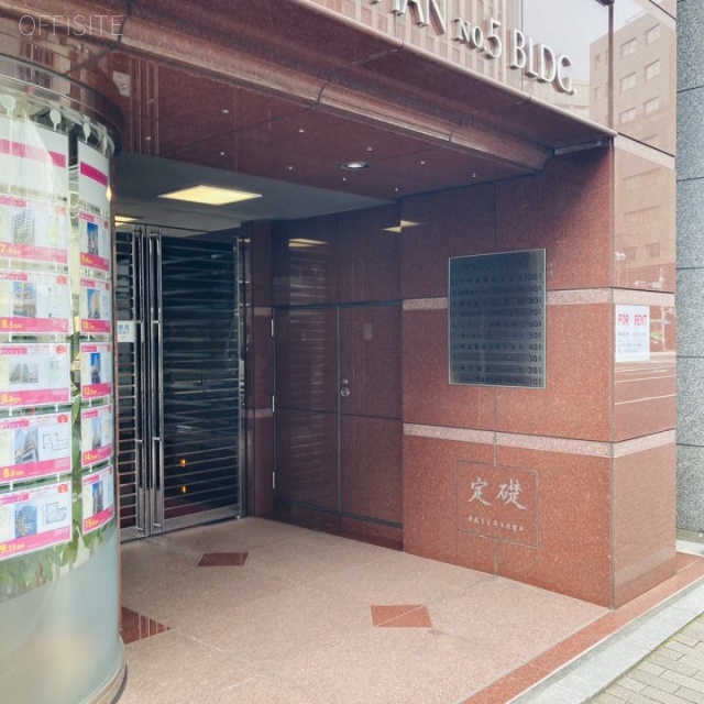 トーハン第5ビル エントランス