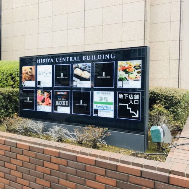 日比谷セントラルビル(14階:サービスオフィス) 看板